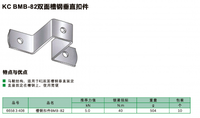 抗震支架配件